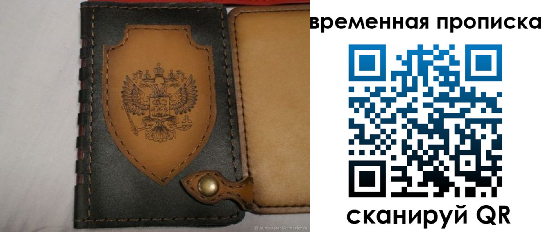 регистрация для дет. сада в Калмыкии